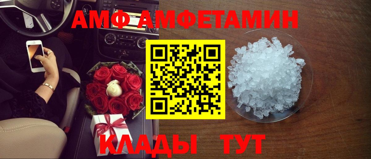Ртищево  АМФ  Вход с VPN  Амфетамин 97%  Amphetamine 