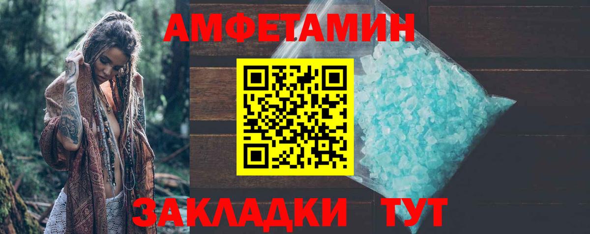 АМФЕТАМИН 98% Ртищево