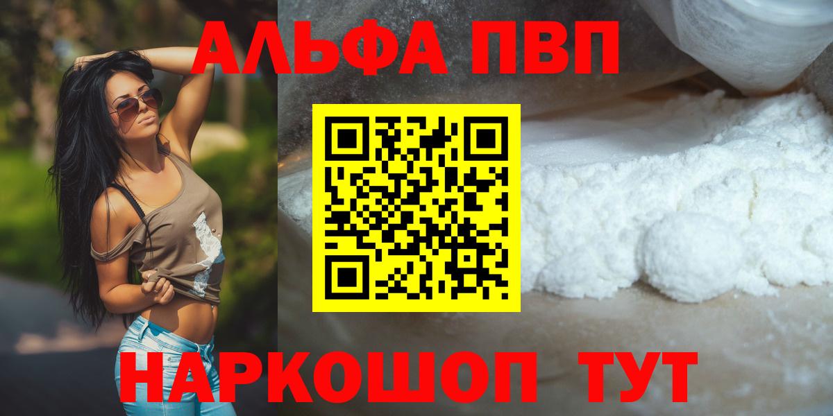 A PVP кристаллы Ртищево