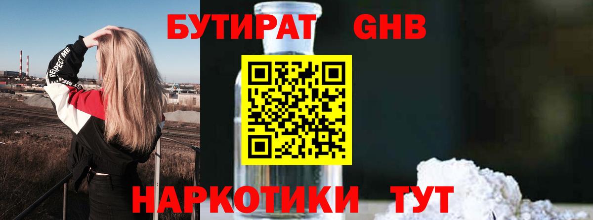 Ртищево  БУТИРАТ оксана  Вход с VPN 