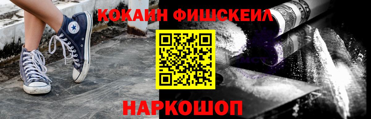 COCAIN Эквадор Ртищево