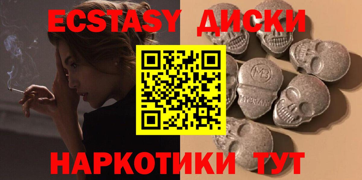 Ecstasy  Экстази mix  купить наркотик  Ecstasy mix  Ртищево  Вход с VPN 