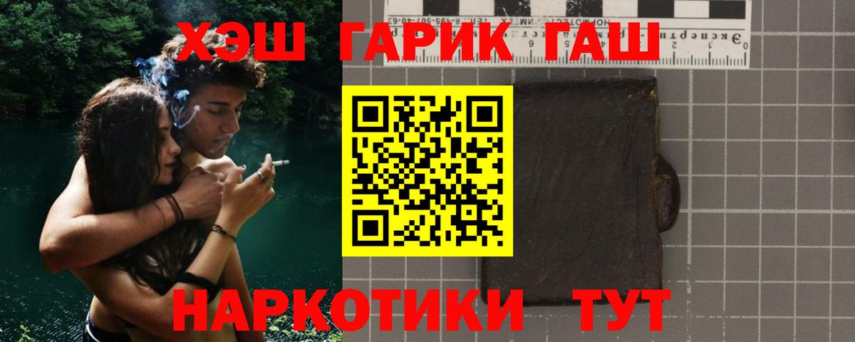 Гашиш  Вход с VPN  как найти наркотики  Ртищево  Гашиш индика сатива  ГАШ хэш 