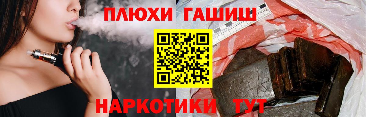 ГАШИШ убойный Ртищево