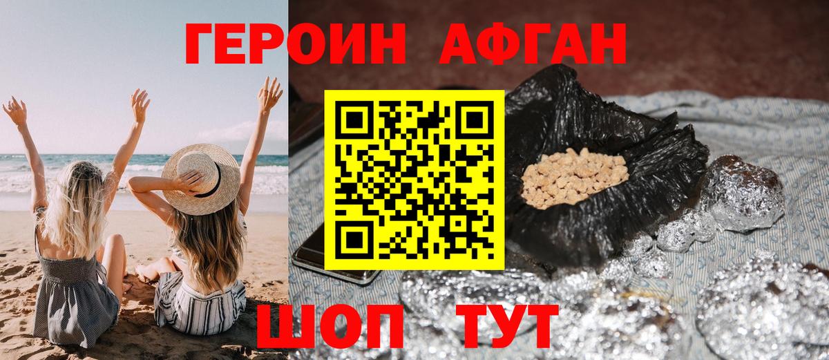 Ртищево  ГЕРОИН Heroin  Вход с VPN 