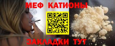 меф Бугуруслан