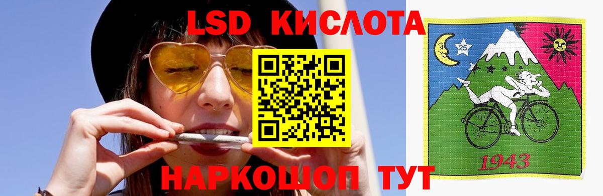 Лсд 25 экстази кислота Ртищево