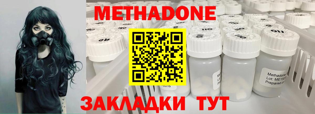 МЕТАДОН methadone  Вход с VPN  Ртищево 