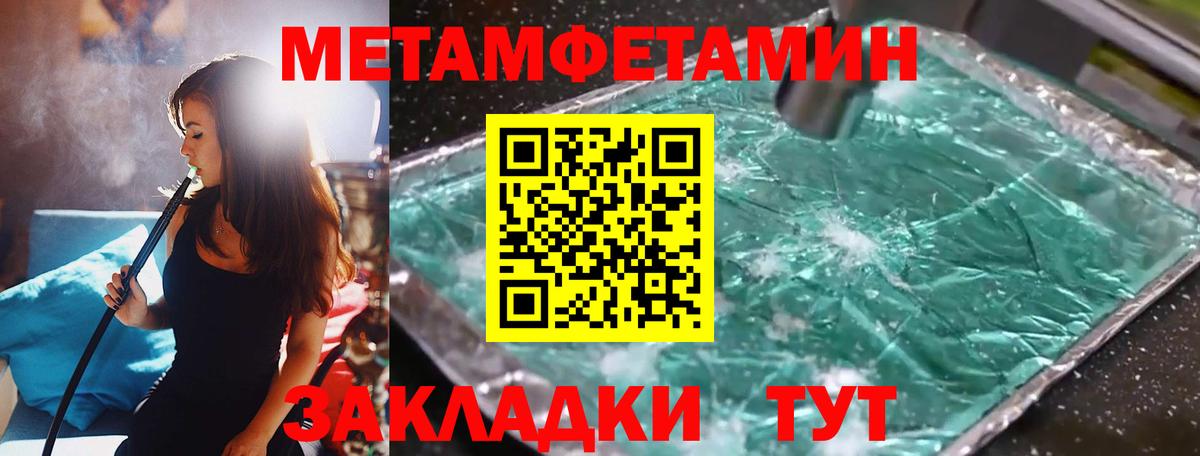 Метамфетамин Декстрометамфетамин 99.9% Ртищево