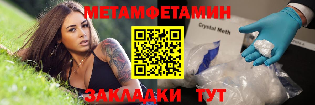 Первитин пудра  Вход с VPN  Ртищево 