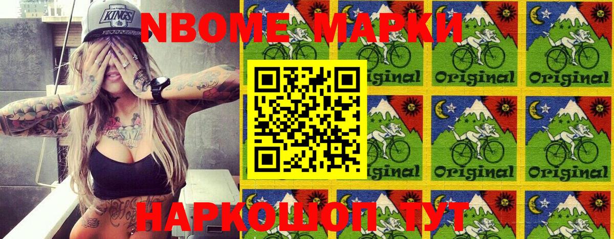 Марки NBOMe 1,8мг  Вход с VPN  Марки NBOMe 1,8мг  Ртищево 