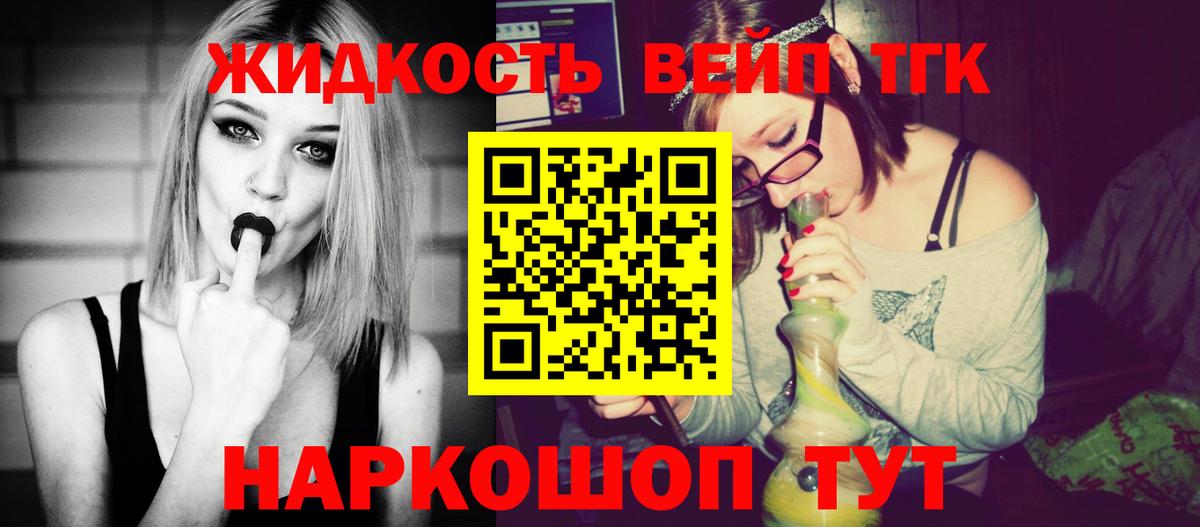 Ртищево  Дистиллят ТГК жижа  наркота  Вход с VPN 