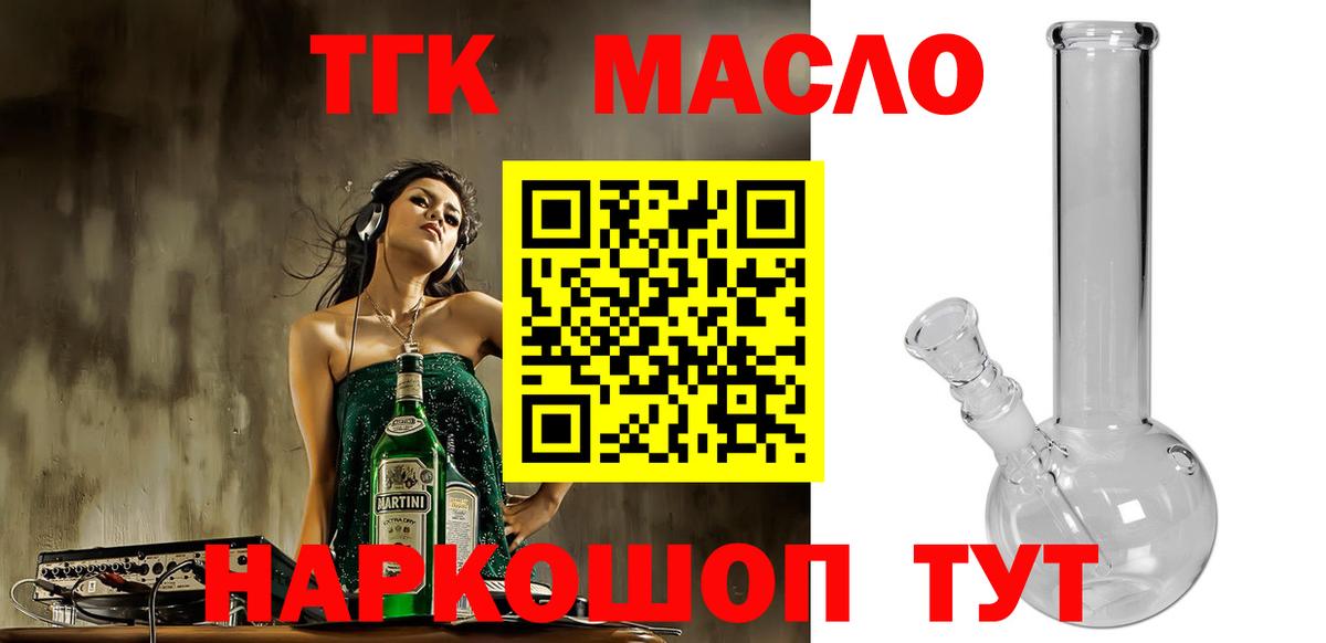 Дистиллят ТГК вейп Ртищево